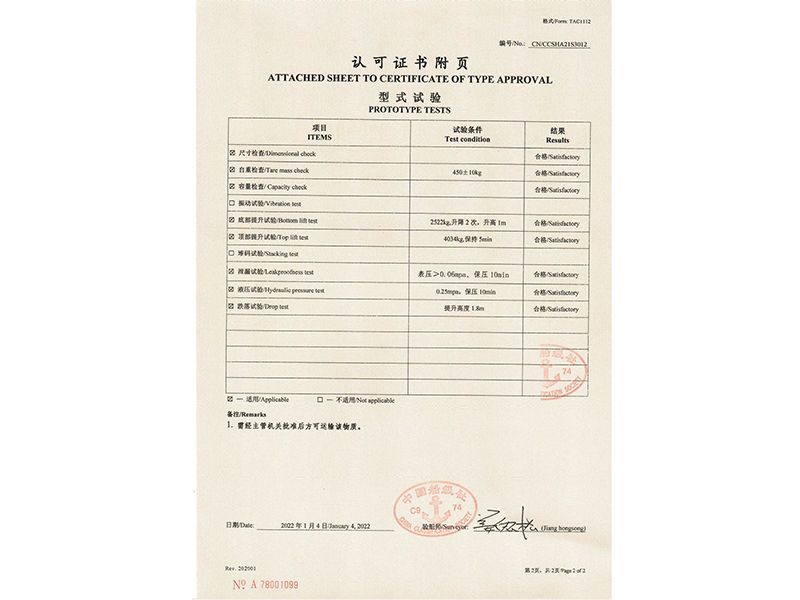 船級社容器認證2