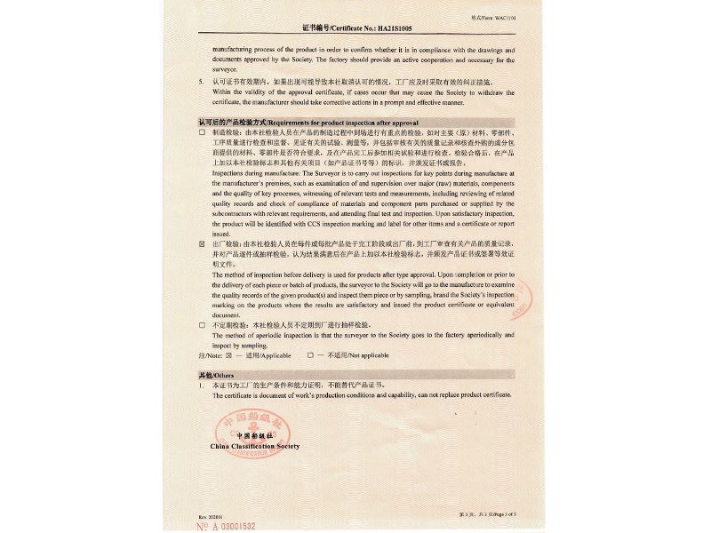 工廠認可證書3